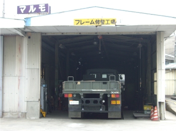 フレーム修正工場(寝屋川工場)